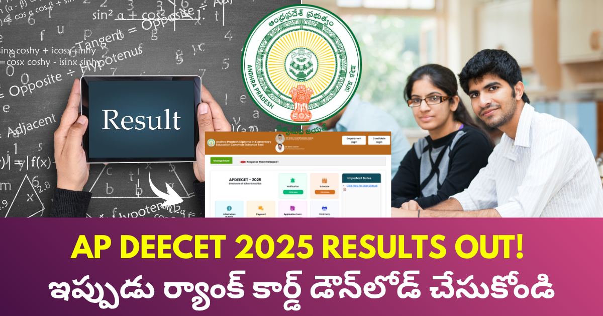 AP DEECET 2025 RESULTS OUT NOW
