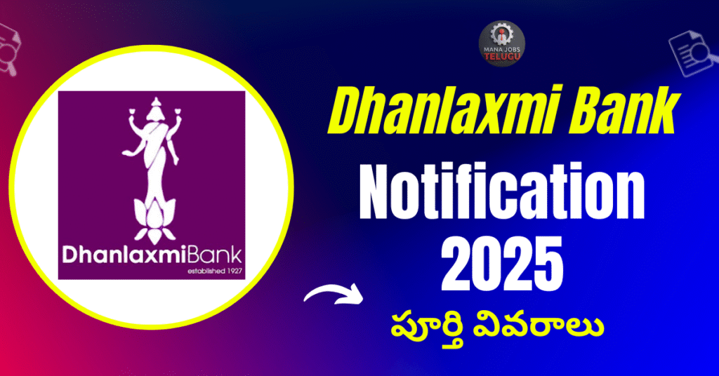 Dhanlaxmi Bank