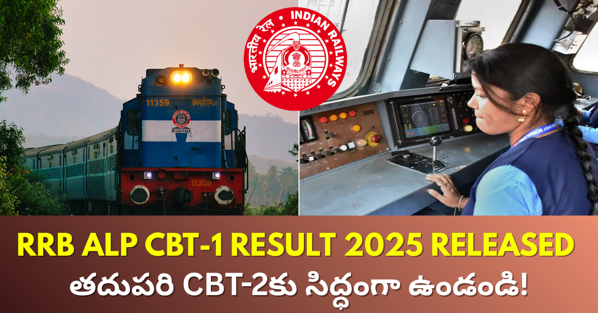 RRB ALP CBT-1 Result 2025 Released