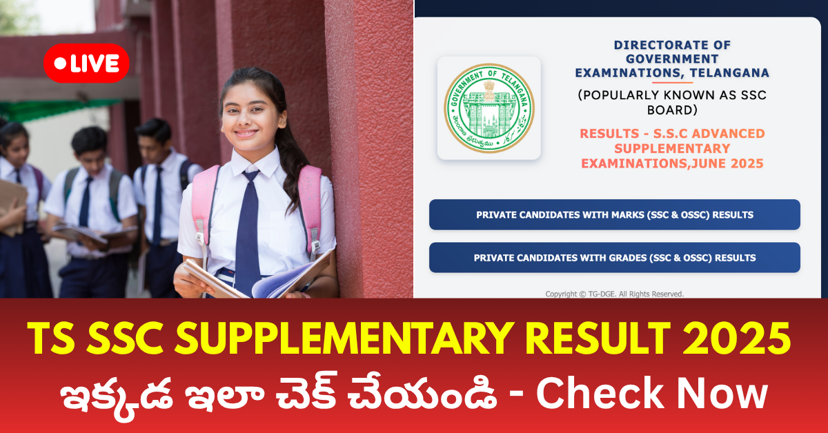 TS SSC Supplementary Result 2025 Released!