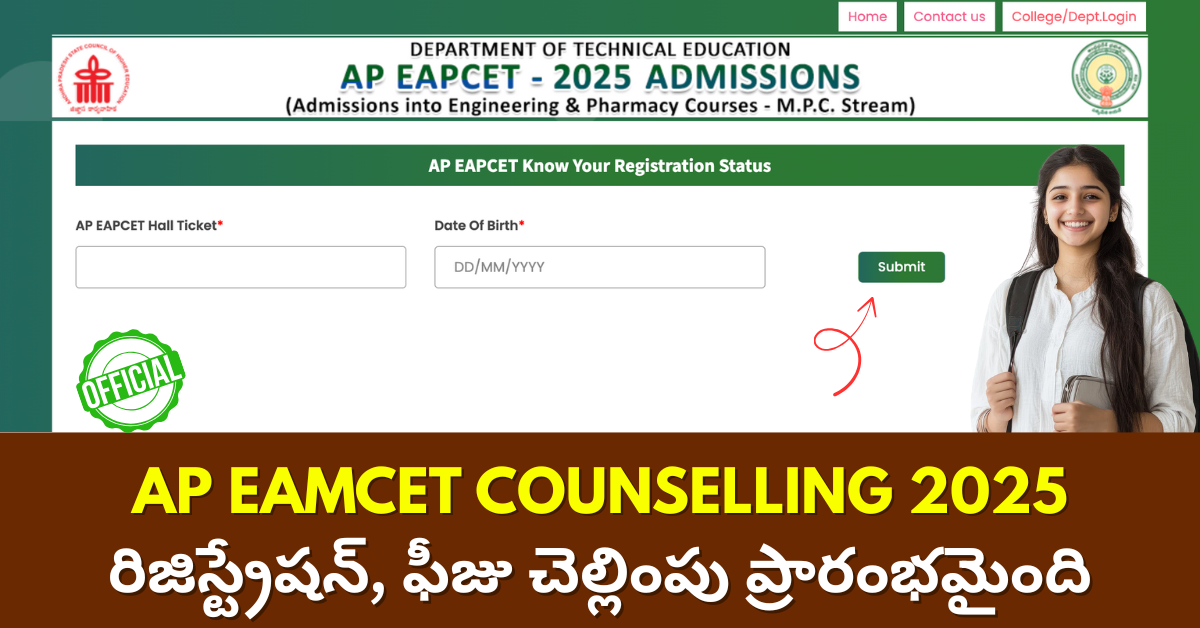 AP EAMCET Counselling 2025