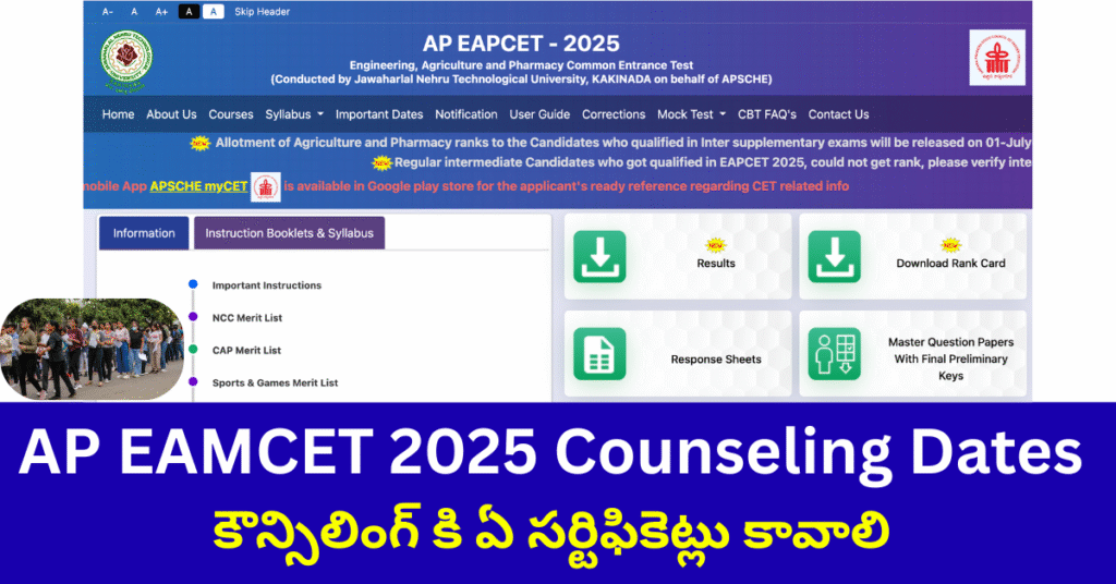 AP EAMCET