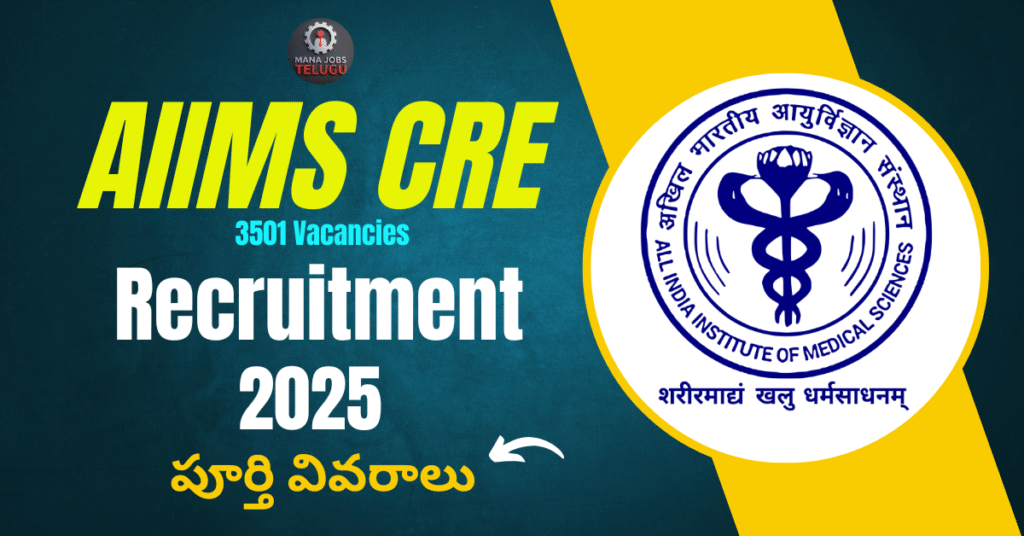 AIIMS