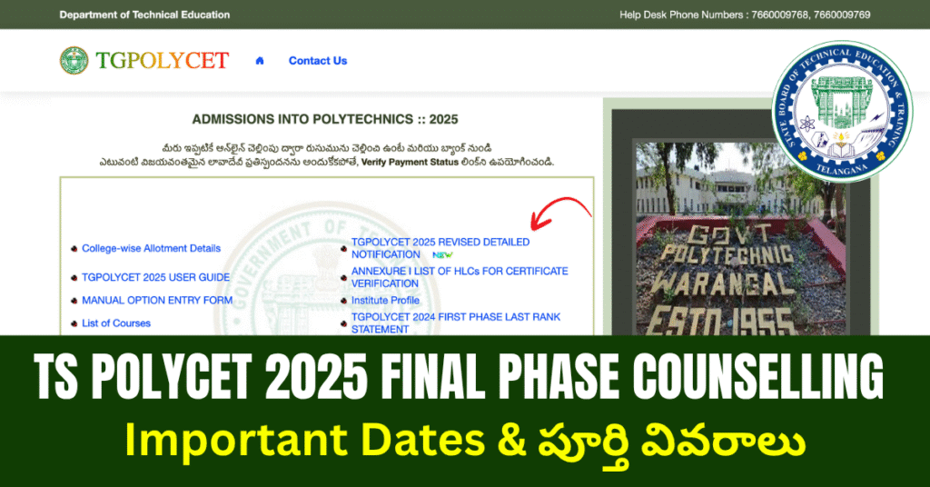 TG POLYCET 2025 final phase