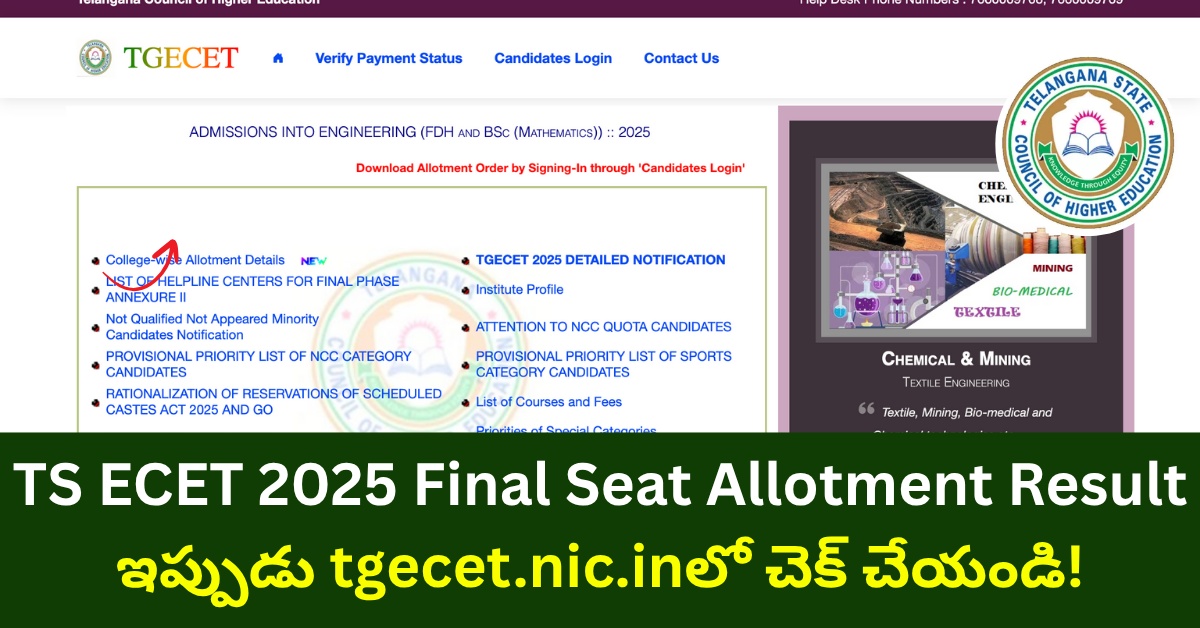 TS ECET 2025 Final Seat Allotment Result