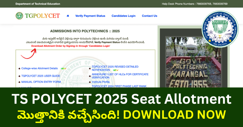 TS POLYCET Allotment Result 2025