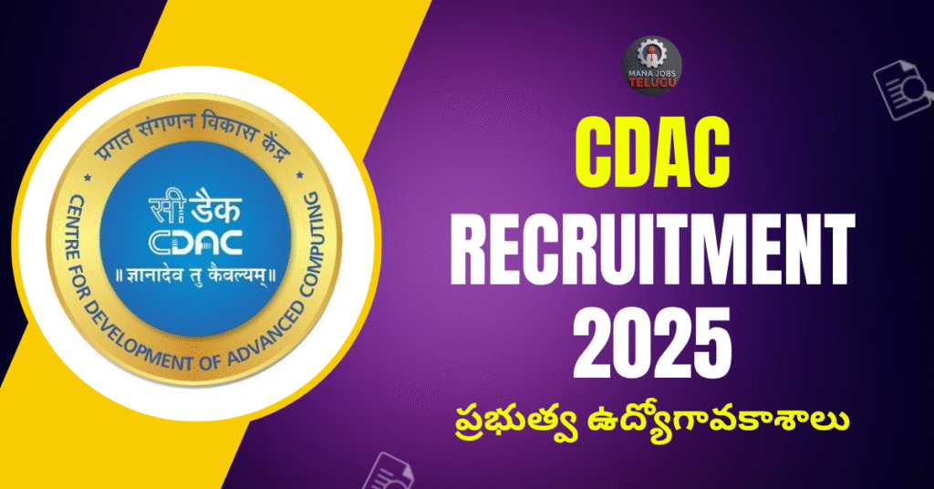 CDAC Recruitment 2025