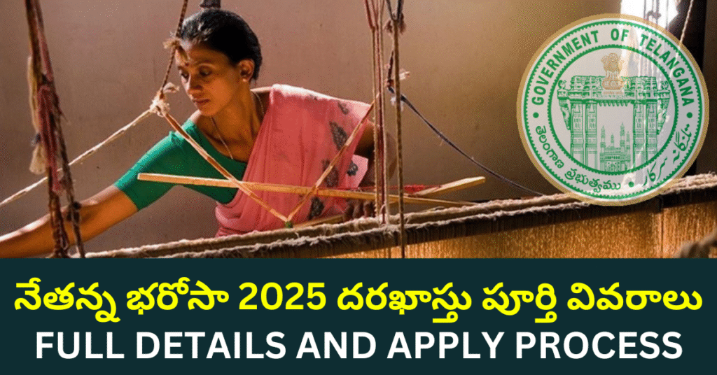 Nethanna Bharosa Scheme