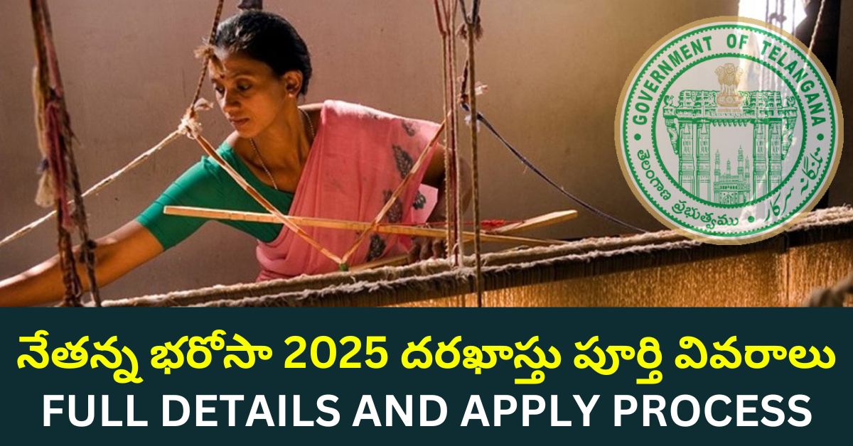 Nethanna Bharosa Scheme