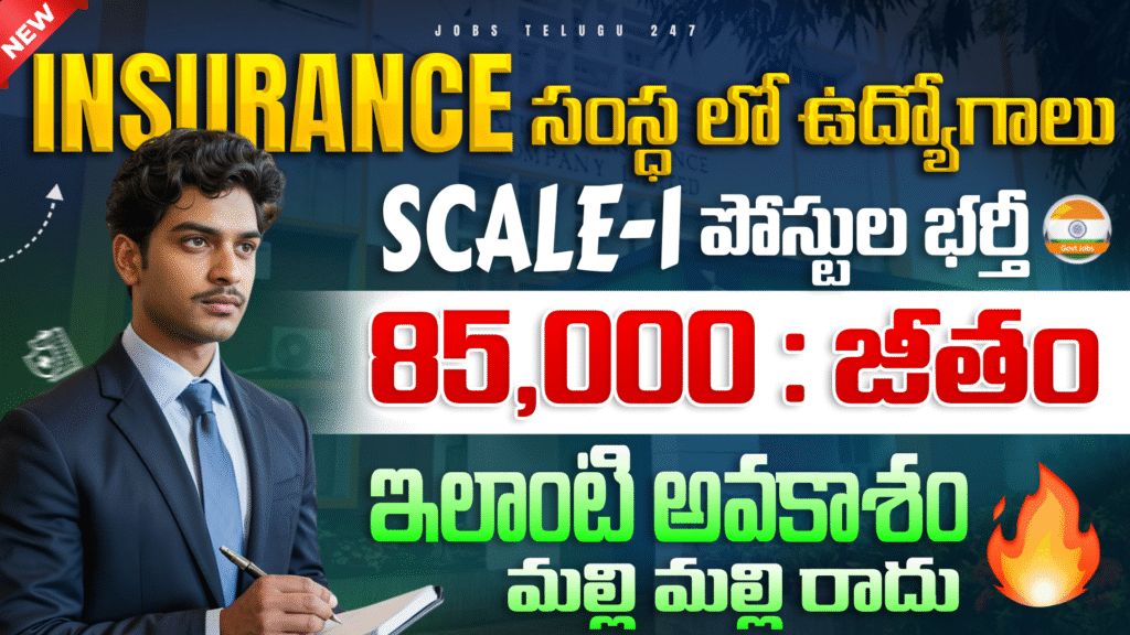 Oriental Insurance Company Limited Hiring 300 Administrative Officers in 2025: Apply Now!