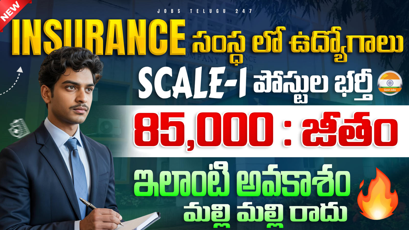 Oriental Insurance Company Limited Hiring 300 Administrative Officers in 2025: Apply Now!