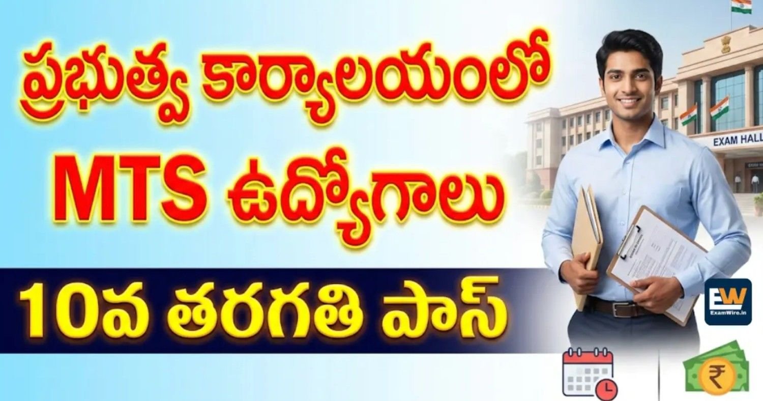 NITTTR Chennai Recruitment 2025: Apply Now for Multi-Tasking Staff